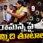 నేరెళ్ల నెత్తుటి నేల సాక్షిగా కేటీఆర్‌పై తొమ్మిది అస్త్రాలు.. నిల‌దీసిన క‌విత‌.. వ‌దిలిపెట్ట‌బోమ‌ని శ‌ప‌థం..!