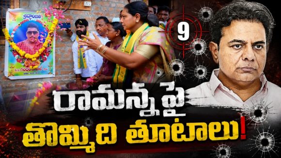 నేరెళ్ల నెత్తుటి నేల సాక్షిగా కేటీఆర్‌పై తొమ్మిది అస్త్రాలు.. నిల‌దీసిన క‌విత‌.. వ‌దిలిపెట్ట‌బోమ‌ని శ‌ప‌థం..!