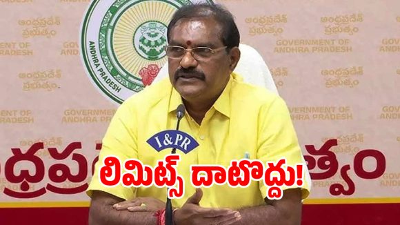 పార్టీలో వ్యక్తిగత ఎజెండాలు సాగవు.. టీడీపీ నేతలకు మంత్రి నిమ్మల వార్నింగ్!