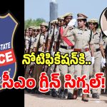 Police Recruitment: తెలంగాణ నిరుద్యోగులకు గుడ్ న్యూస్.. పోలీస్ ఉద్యోగాల భర్తీకి సీఎం రేవంత్ గ్రీన్ సిగ్నల్!