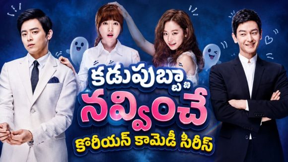 పెళ్లి కాకుండానే చచ్చి దెయ్యంగా… అబ్బాయిలు కన్పిస్తే వదలని ఆడ పిశాచి