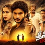 శ్రీనివాస మంగాపురం ఓటీటీ స్ట్రీమింగ్ ఎప్పుడు? ఎక్కడంటే?