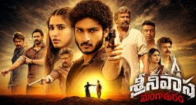 శ్రీనివాస మంగాపురం ఓటీటీ స్ట్రీమింగ్ ఎప్పుడు? ఎక్కడంటే?