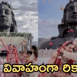 సైలెంట్ గా పెళ్లి చేసుకుని షాక్ ఇచ్చిన బిగ్ బాస్ బ్యూటీ.. వరుడు ఎవరంటే?