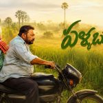 కామెడీతో ఆకట్టుకుంటున్న పళ్ళబురుసు టీజర్.. చూస్తే నవ్వు ఆపుకోలేరు!