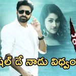 రీరిలీజ్ కి సిద్ధమైన పవర్ స్టార్ మోస్ట్ స్టైలిష్ గ్యాంగ్ స్టర్ మూవీ.. ఎప్పుడంటే?