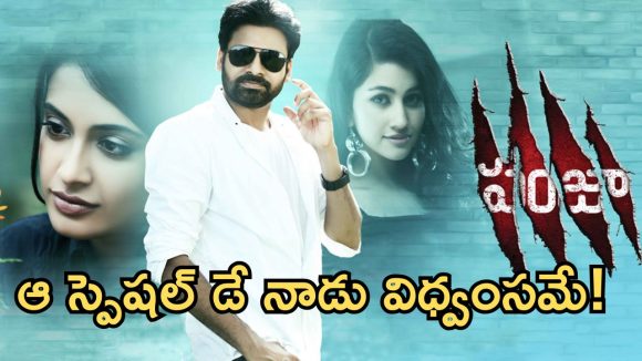 రీరిలీజ్ కి సిద్ధమైన పవర్ స్టార్ మోస్ట్ స్టైలిష్ గ్యాంగ్ స్టర్ మూవీ.. ఎప్పుడంటే?