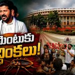 జంత‌ర్ మంత‌ర్ టు పార్ల‌మెంట్‌.. తెలంగాణ గ‌ల్లీ నుంచి ఢిల్లీ జెన్‌-జీకి ప్ర‌తిపాద‌న‌..!