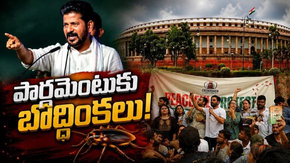 జంత‌ర్ మంత‌ర్ టు పార్ల‌మెంట్‌.. తెలంగాణ గ‌ల్లీ నుంచి ఢిల్లీ జెన్‌-జీకి ప్ర‌తిపాద‌న‌..!