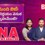 26 మంది ఔట్.. పవన్ నిర్ణయం వెనుక వ్యూహమేంటి?