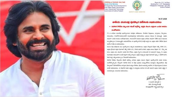 వారికి అభినందనలు తెలిపిన ఏపీ డిప్యూటీ సీఎం!