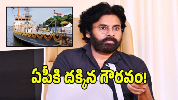 ఇది ఏపీకి దక్కిన గౌరవం అంటూ.. ట్విట్టర్‌ వేదికగా పవన్ కళ్యాణ్ పోస్ట్ వైరల్..!