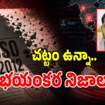 POCSO Monitoring: ఆ ఒక్క తప్పే ఆరు ప్రాణాలను బలితీసుకుందా.. షాబాద్ హత్య కేసులో బిగ్ ట్విస్ట్!