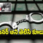 Minor Missing: భద్రాద్రి జిల్లాలో షాకింగ్ ఘటన.. యువకుడిపై పోక్సో కేసు నమోదు!