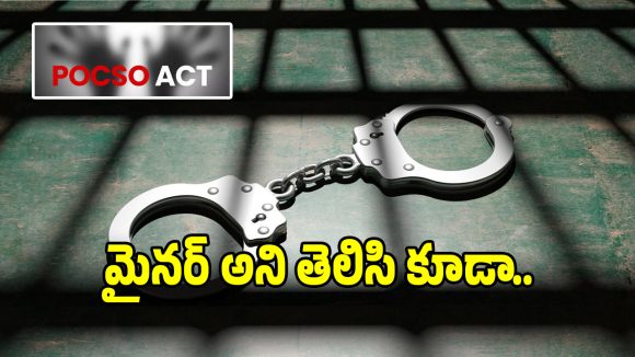 Minor Missing: భద్రాద్రి జిల్లాలో షాకింగ్ ఘటన.. యువకుడిపై పోక్సో కేసు నమోదు!