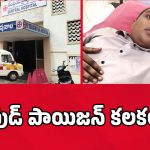 తిరుపతి ఎస్వీ ఆయుర్వేద కాలేజీలో ఫుడ్ పాయిజన్ కలకలం!