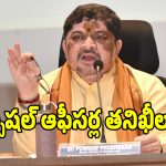 Basti Dawakhanas: ఈ నెల 10వ తేదీ నుంచే అసలైన ఆట.. మంత్రి పొన్నం మాస్ వార్నింగ్!