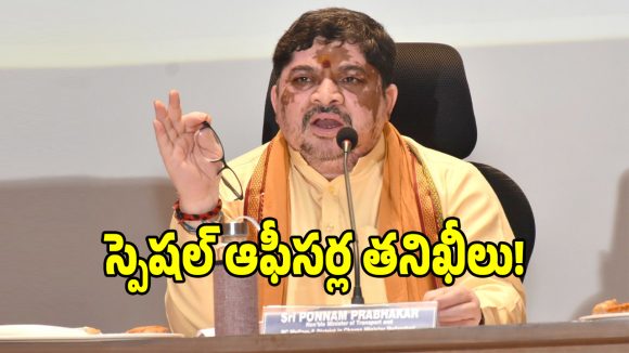 Basti Dawakhanas: ఈ నెల 10వ తేదీ నుంచే అసలైన ఆట.. మంత్రి పొన్నం మాస్ వార్నింగ్!