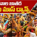 Ponnam Prabhakar: బోనాల జాతరలో చిందులేసిన మంత్రి పొన్నం.. వీడియో వైరల్!