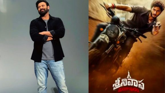 బాబాయ్ రిక్వెస్ట్.. రంగంలోకి ప్రభాస్, ఘట్టమనేని వారసుడికి సపోర్ట్ మామూలుగా లేదుగా!