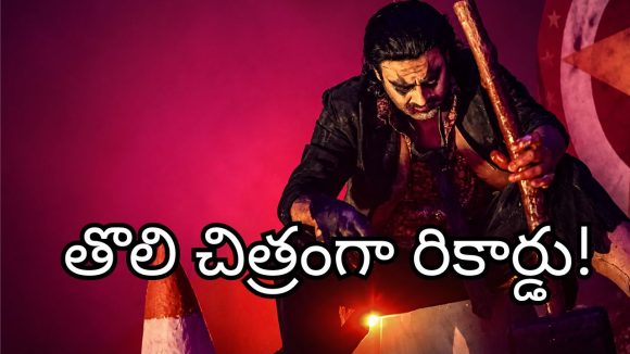 ఓటీటీలో సెన్సేషన్ క్రియేట్ చేసిన ప్రభాస్ ఫ్లాప్ మూవీ!
