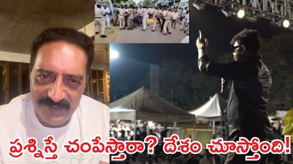 జన సైనికులా? గూండాలా? ప్రశ్న రావణ్ అరెస్ట్ వ్యవహారంపై మండిపడ్డ ప్రకాష్ రాజ్!
