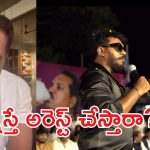 ఎందుకీ సిగ్గులేని కక్ష సాధింపులు.. జనాలు చూస్తున్నారు.. ప్రశ్న రావణ్ అరెస్ట్ పై మళ్లీ స్పందించిన ప్రకాష్ రాజ్!