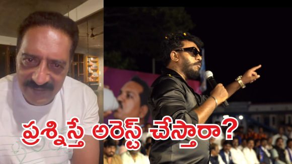 ఎందుకీ సిగ్గులేని కక్ష సాధింపులు.. జనాలు చూస్తున్నారు.. ప్రశ్న రావణ్ అరెస్ట్ పై మళ్లీ స్పందించిన ప్రకాష్ రాజ్!