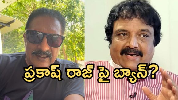 బ్యాన్ చేసినా బలుపు తగ్గలేదు.  ప్రకాష్ రాజ్ తీరుపై మరో నటుడు షాకింగ్ కామెంట్!