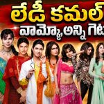 ఒకే సినిమాలో 12 పాత్రలు.. కమల్ హాసన్‌ను మించిపోయిన ప్రియాంక చోప్రా!