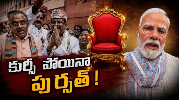 బొద్దింక‌లతో ప‌రాభ‌వం.. ఎంపీల‌ ఘ‌నస్వాగ‌తం..! ప‌దవి పోయినా ప్ర‌ధాని పుర్స‌త్‌..!