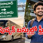 Free Feeder: బెంగళూరు ప్రయాణికులకు ఆర్టీసీ బంపర్ ఆఫర్.. ఏసీ బస్సుల్లో ఉచిత ప్రయాణం..!