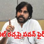 Pawan Kalyan: నీట్ ఆందోళనపై స్పందించిన పవన్ కల్యాణ్.. ఎమన్నారంటే!