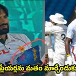 మ‌రో వివాదంలో మ‌హ్మ‌ద్ రిజ్వాన్…డ్రెస్సింగ్ రూంలో ఖురాన్ చ‌దువుతూ !