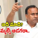 Yadagirigutta: ఆంధ్ర వాళ్లకు తెలంగాణలో పదవులా.. ఎమ్మెల్యే రాజగోపాల్ రెడ్డి ఫైర్..!