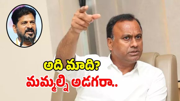 Yadagirigutta: ఆంధ్ర వాళ్లకు తెలంగాణలో పదవులా.. ఎమ్మెల్యే రాజగోపాల్ రెడ్డి ఫైర్..!