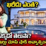 లగ్జరీ ఇల్లు కొనుగోలు చేసిన రామ్ చరణ్.. త్వరలోనే గృహప్రవేశం!
