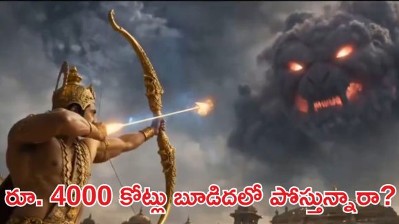 రామాయణ టీమ్ కి భారీ షాక్.. 11 సెకండ్ల వీడియో లీక్!