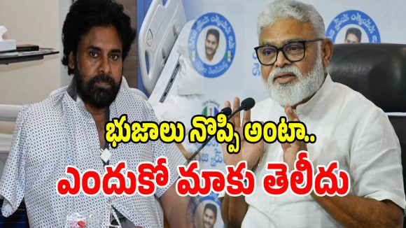 Ambati Rambabu: భుజాలు నొప్పి అంటా.. ఎందుకో మాకు తెలీదు.. పవన్ సర్జరీపై అంబటి రాంబాబు సెటేర్లు!