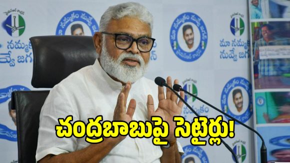చంద్ర బాబు పాలనపై అంబటి పంచ్‌లు.. ఆయన వస్తే వర్షాలు రావట!
