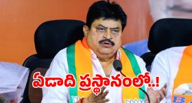 Ramchander Rao: నేటితో ఏడాది పూర్తి.. టీ బీజేపీ ప్రెసిడెంట్ ఇయర్ మార్క్ పాలిటిక్స్ ఇవే..!