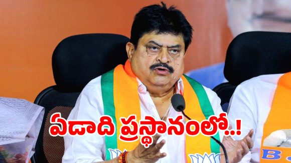 Ramchander Rao: నేటితో ఏడాది పూర్తి.. టీ బీజేపీ ప్రెసిడెంట్ ఇయర్ మార్క్ పాలిటిక్స్ ఇవే..!
