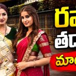కూతురు టాలీవుడ్ ఎంట్రీపై రవీనా టాండన్ ఏమన్నారంటే?