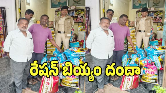 PDS Rice: హుజూరాబాద్‌లో అక్రమ రేషన్ బియ్యం దందా కలకలం