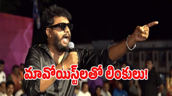 Prashna Ravan: యూట్యూబర్ రావణ్ ఫోన్‌లో మావోయిస్ట్ భావజాలం.. రిమాండ్ రిపోర్ట్‌లో సంచలనాలు!