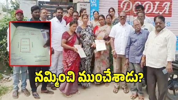 Jawaharnagar: ప్లాట్ల పేరుతో భారీ మోసం.. డబ్బులతో రాత్రికి రాత్రే పరార్..!