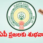 Registration Centres: ఏపీ రిజిస్ట్రేషన్ శాఖలో కీలక సంస్కరణలు.. RSK పేరుతో సేవలు..!