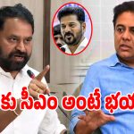 Addanki Dayakar: కేసీఆర్ రాసి పెట్టుకో.. ప్రభుత్వ విప్ అద్దంకి దయాకర్ మాస్ వార్నింగ్!