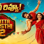 కుస్తీ తక్కువ.. వినోదం ఎక్కువ!