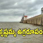 Jurala Project: జూరాల ప్రాజెక్టు పోటెత్తిన వరద.. త్వరలో గేట్లు ఎత్తే అవకాశం!